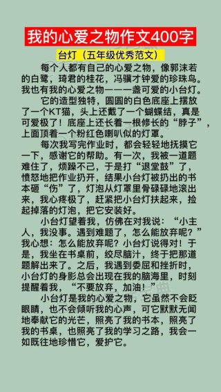 高一写物作文700字：7度微凉