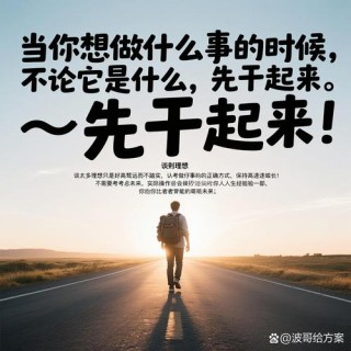 坚持做20件小事，你的人生大不同