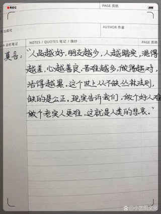 莫言：人越踏实，混得越差；心越善良，苦难越多；做得越对，活得越累！