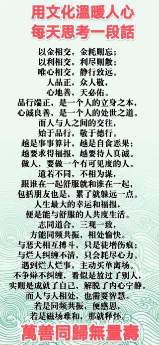 品行修养 格言，中国名言名句