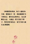 俞敏洪最经典的十句话，励志、鸡汤、争议，一个都不能少