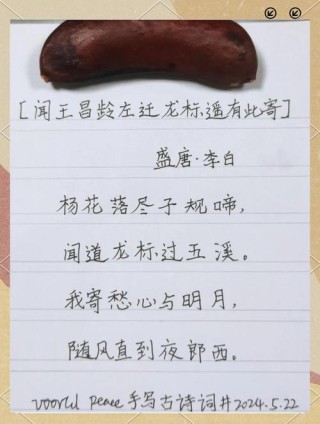 有心白首入仕途 （打一字）