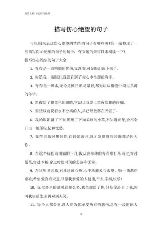 对生活失去信心绝望的句子,对生活无望的心情说说