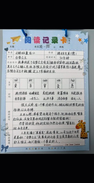 关于读书的好词好句，读书之美词佳句集锦
