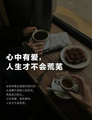 即使经历了艰辛与挫折，只要心中有爱幸福就会绽放在生活的点滴中