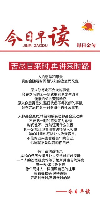 老罗：怕吃苦，吃苦一辈子?励志文章