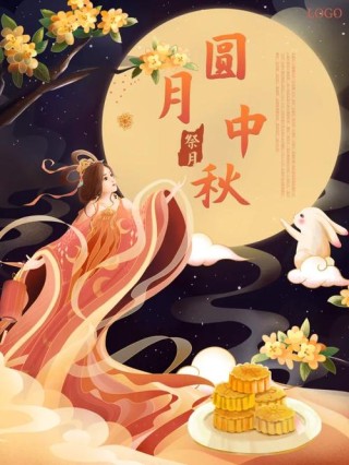 赏月的唯美句子 嫦娥奔月的图片