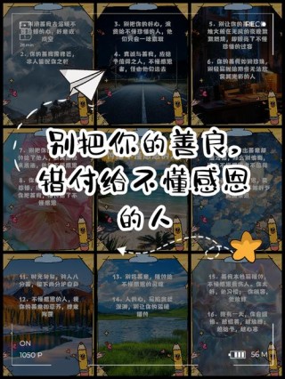 告别冷漠无情，走向热情洋溢，释放人生的善意和温暖