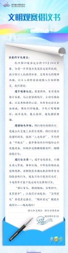 昆仑国泰·2023包头半程马拉松赛文明观赛倡议书
