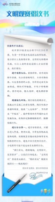 昆仑国泰·2023包头半程马拉松赛文明观赛倡议书