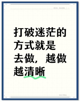 不要让你的梦想只是想想，空想百遍不如一个行动?励志文章