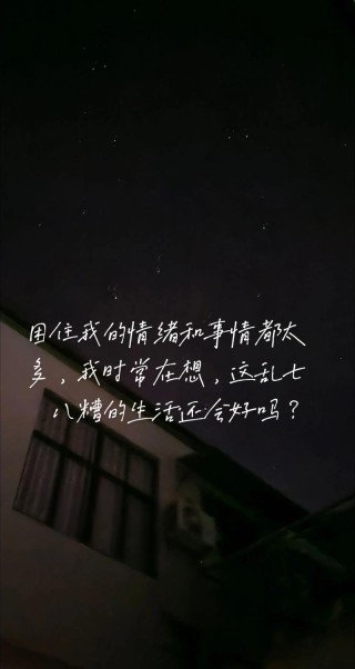 凌乱的心情,关于我们的琐碎