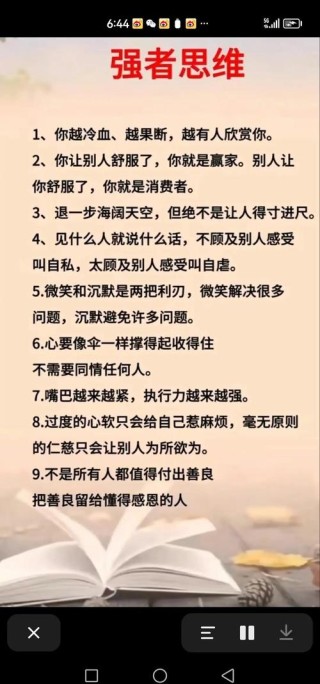 最新经典人生格言4