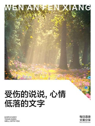 心情不好低落的短句，伤感入体，痛彻心扉