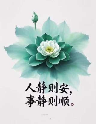 现世安稳