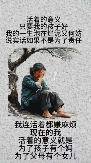 擦干泪水，活好自己！再苦再累，不逃避，再难再痛，不放弃