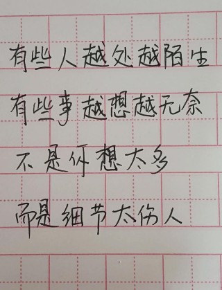 陌生的无奈