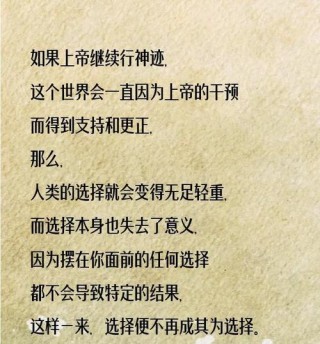 上帝说了，他不能把世界给那些懒汉