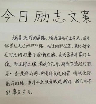 高三暖心励志的句子90句