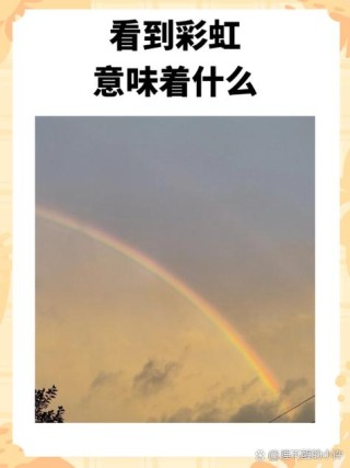【短篇】七色虹