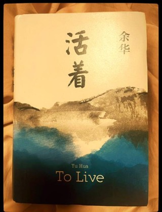 就这样活着