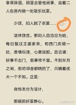 《金瓶梅》暗含10句职场名言，以前竟然没有看懂，很深刻！