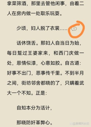 《金瓶梅》暗含10句职场名言，以前竟然没有看懂，很深刻！
