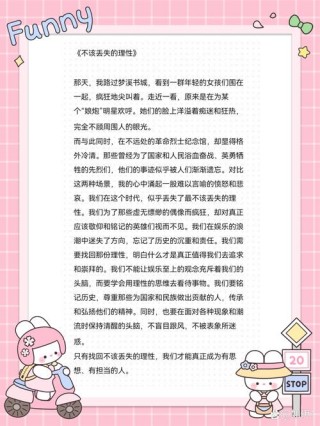 不该丢失的作文