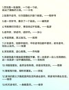 世界名人最经典阳光励志语录，犀利透彻，读一次受益终身