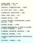 世界名人最经典阳光励志语录，犀利透彻，读一次受益终身