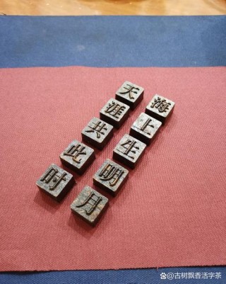 有贡品在上 （打一字）