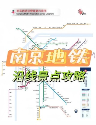 南京地铁换乘南京南站(南京南坐地铁到南京站大概要多久)