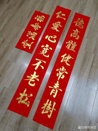 12副祝寿对联，收集起来，你一定用得到