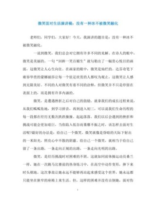没有一种冰不被自信的阳光融化