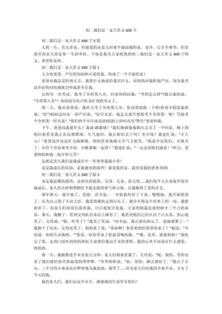 一是家人，二是淘汰