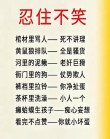 人言可畏与可笑