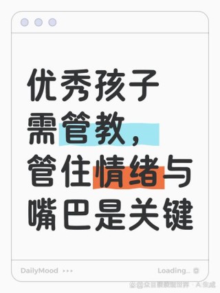优秀的孩子都是管出来的！管住孩子这6点，不优秀都难！
