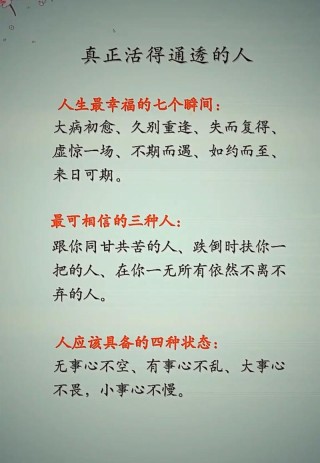 语录大全 人生感悟，人生感悟，语录大全 启迪心灵之路