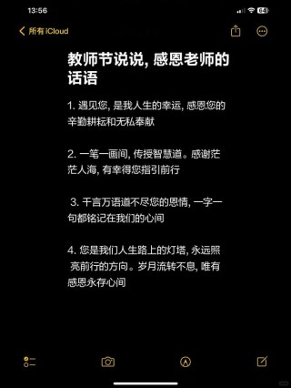 赞美老师的话简短精辟，致敬良师，赞美与感激的简短话语