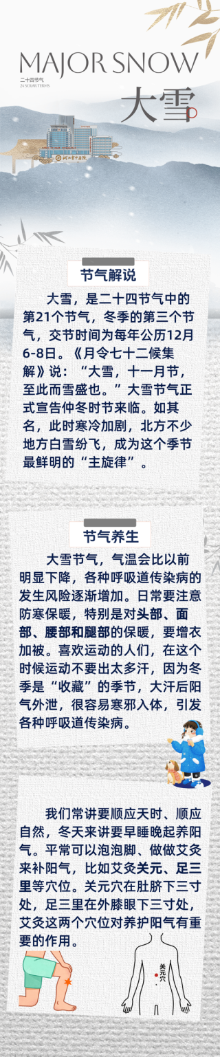 今年春节有大雪吗？大寒节气有答案！看看古人留下的俗语怎么说