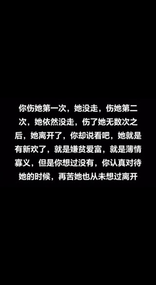 你真的很好，只是我们回不去了