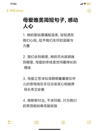 一位母亲写下的50句教女名言，太经典了 ！