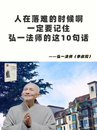 这十句话，你一定要记住