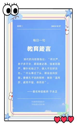 陶行知教育名言：教育为公以达天下为公