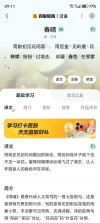 雨前初见花间蕊，雨后全无叶底花