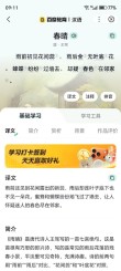 雨前初见花间蕊，雨后全无叶底花