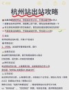 萧山到杭州万松岭站地铁线现在万松岭站去西湖有G20车线路（到杭州万松岭怎么坐地铁）