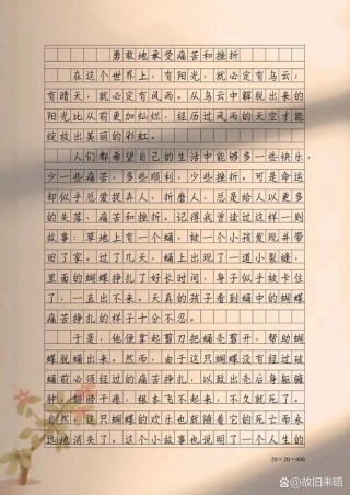 中学生励志作文