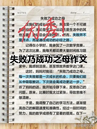 励志文章：思维方式决定成败?励志文章