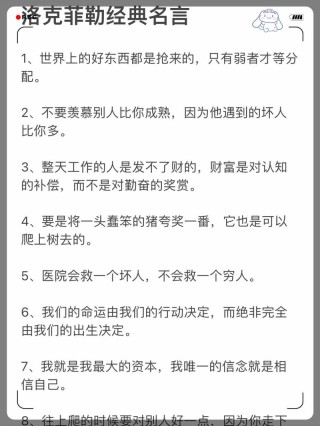 洛克菲勒：人在熬不下去时，要记得这三句话，永远保持斗志！